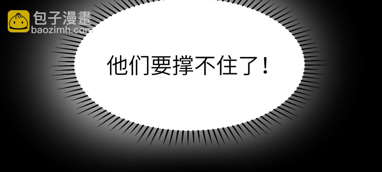 心頭肉 - 第57話 患難見真情(3/3) - 4