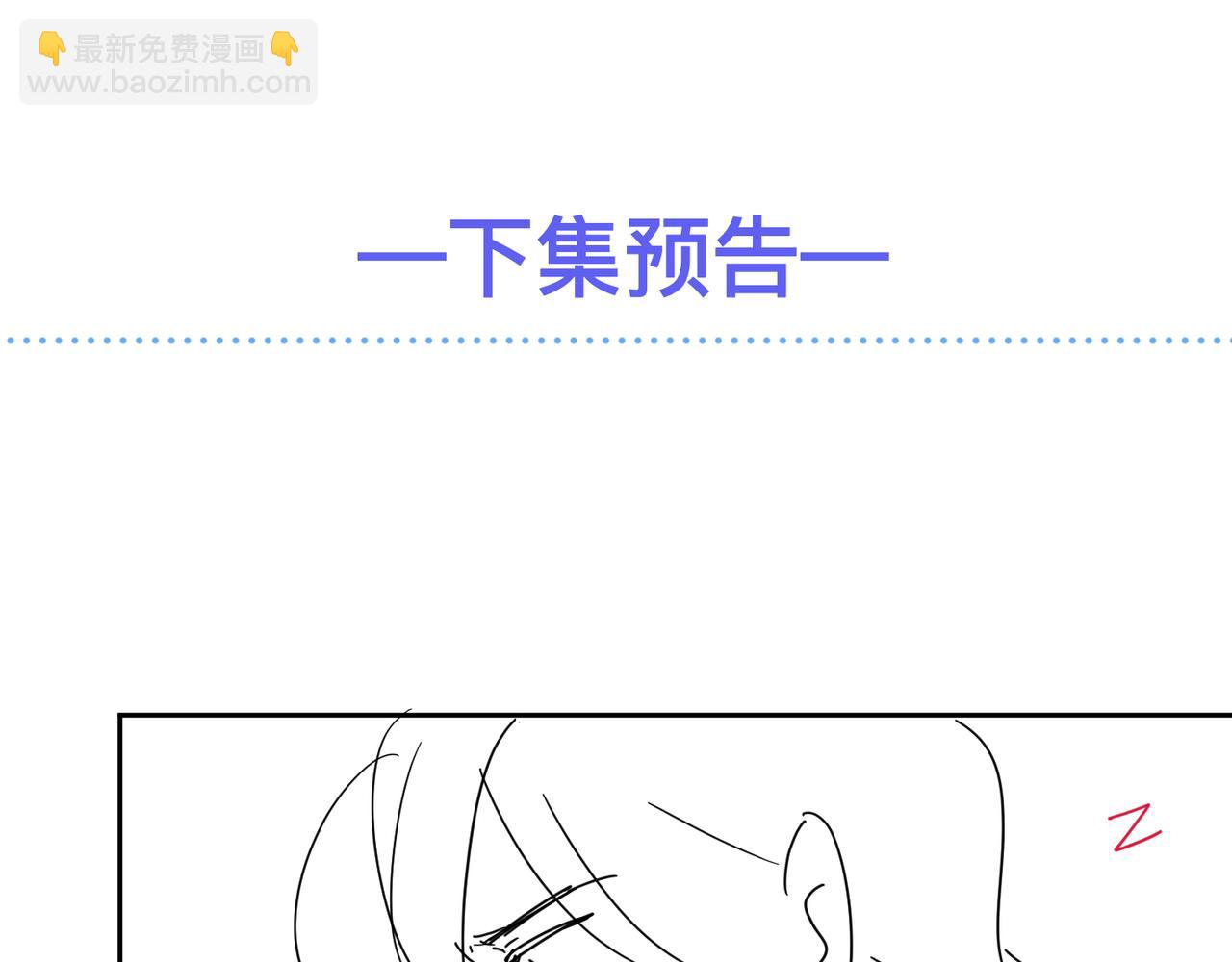 心頭肉 - 第57話 患難見真情(3/3) - 5