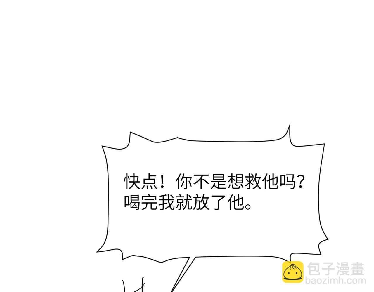 心頭肉 - 第57話 患難見真情(3/3) - 2