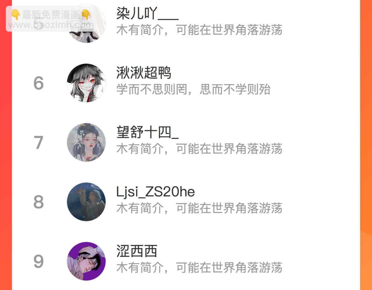 心頭肉 - 第57話 患難見真情(3/3) - 5