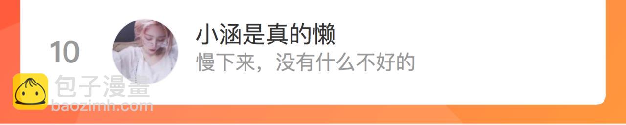 心頭肉 - 第57話 患難見真情(3/3) - 1