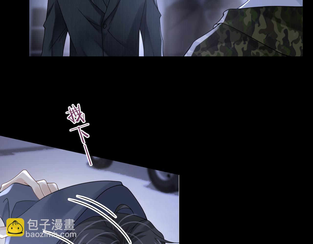 心頭肉 - 第57話 患難見真情(1/3) - 1