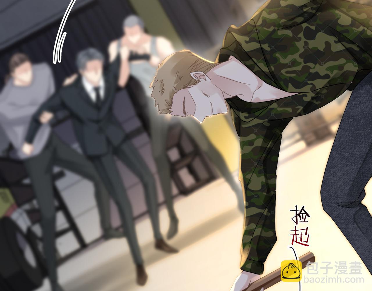 心頭肉 - 第57話 患難見真情(1/3) - 8