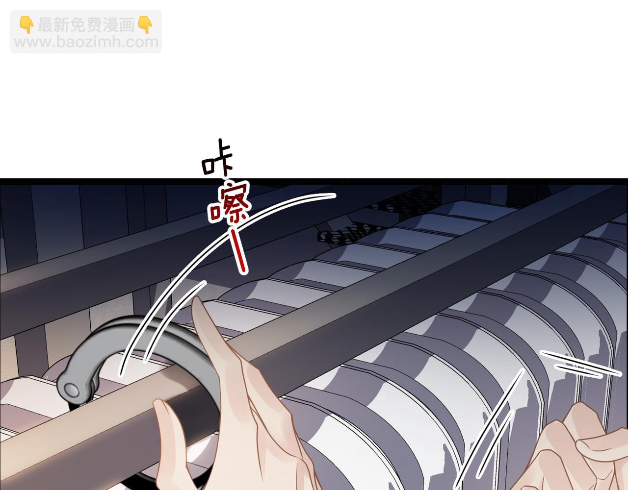 心頭肉 - 第57話 患難見真情(2/3) - 1