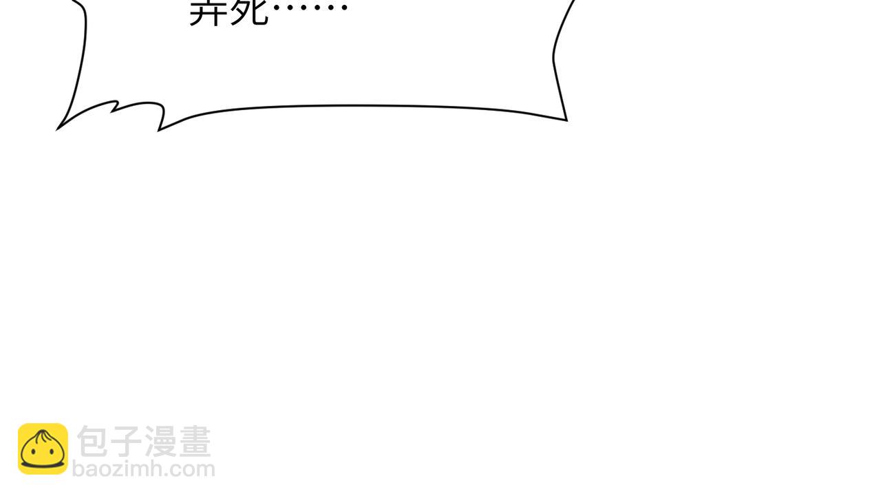 心頭肉 - 第57話 患難見真情(2/3) - 1