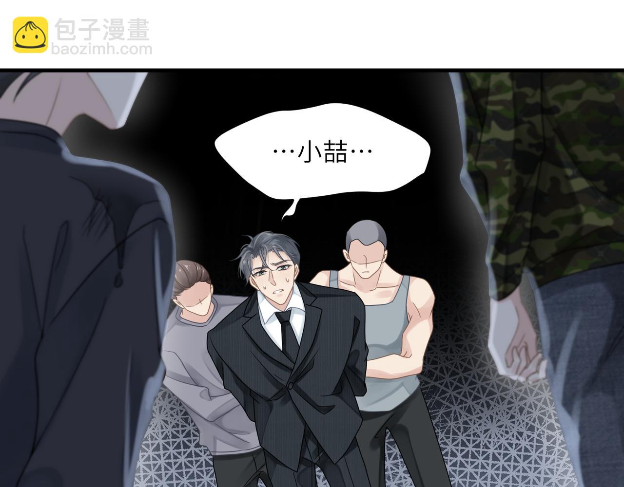 心頭肉 - 第57話 患難見真情(2/3) - 1