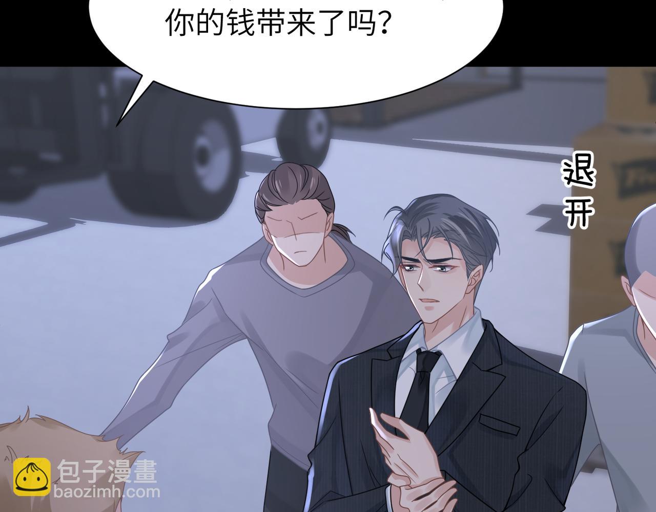 心頭肉 - 第57話 患難見真情(2/3) - 2