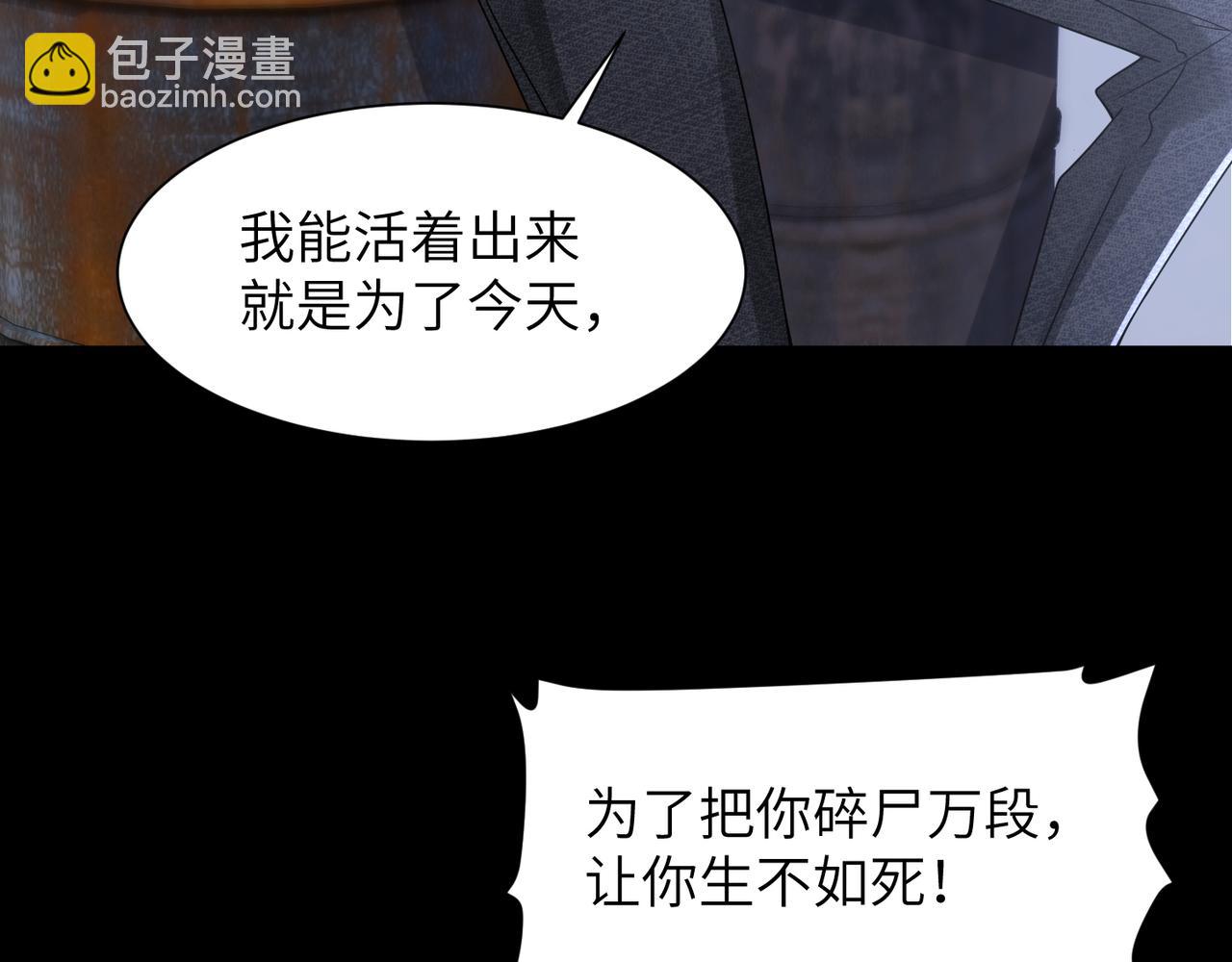 心頭肉 - 第57話 患難見真情(2/3) - 7