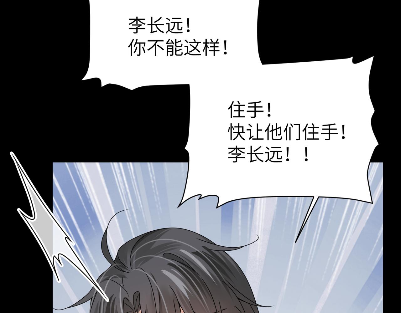 心頭肉 - 第57話 患難見真情(2/3) - 5