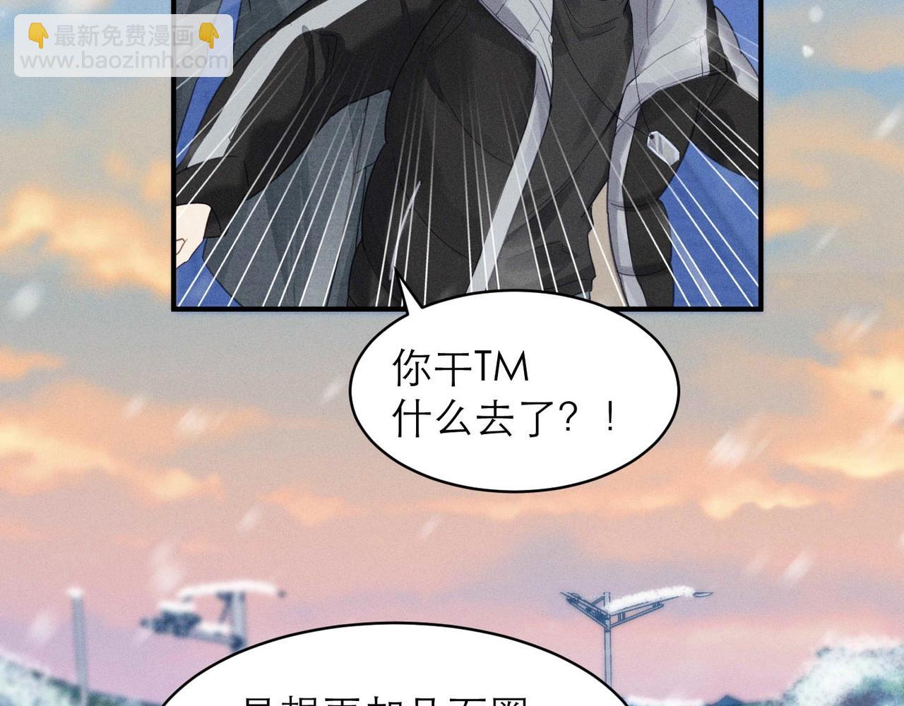 心頭肉 - 第5話 得給你一點懲罰(1/2) - 8