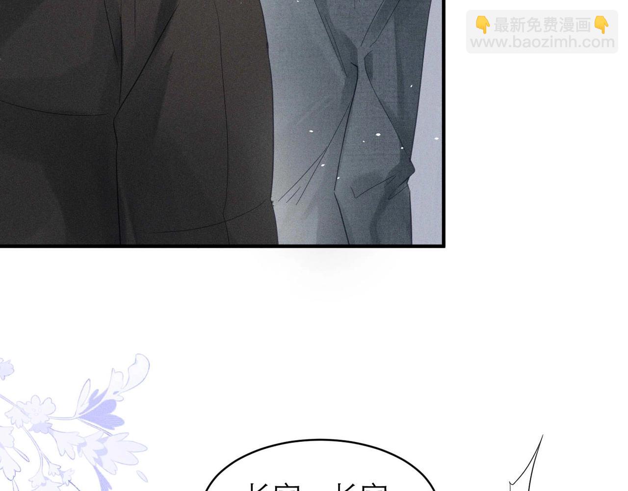 心頭肉 - 第5話 得給你一點懲罰(1/2) - 8