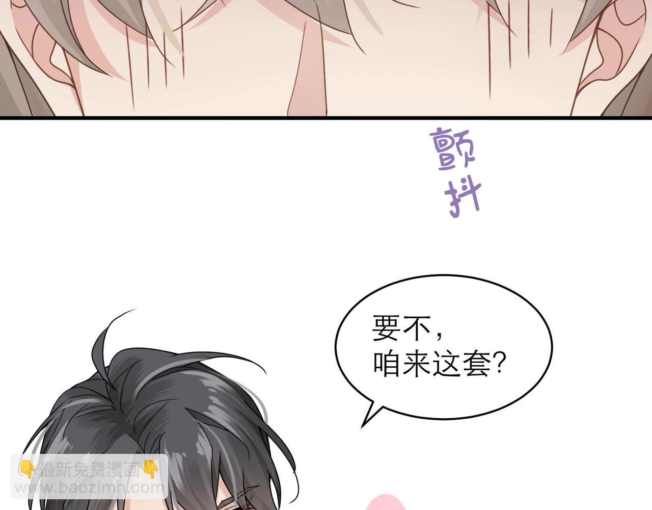 心頭肉 - 第5話 得給你一點懲罰(2/2) - 6