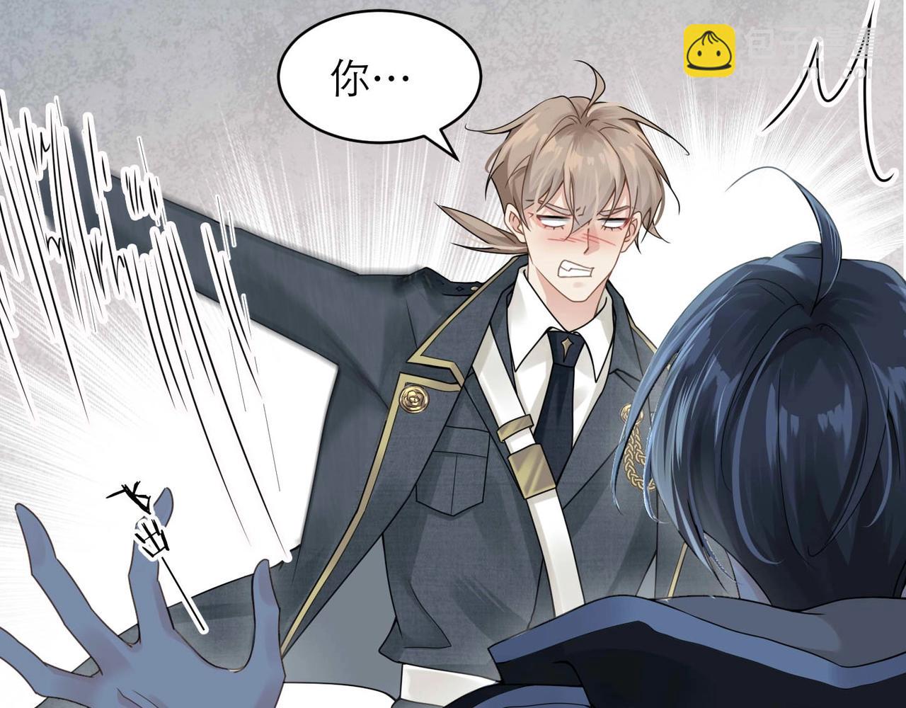 心頭肉 - 第5話 得給你一點懲罰(2/2) - 2