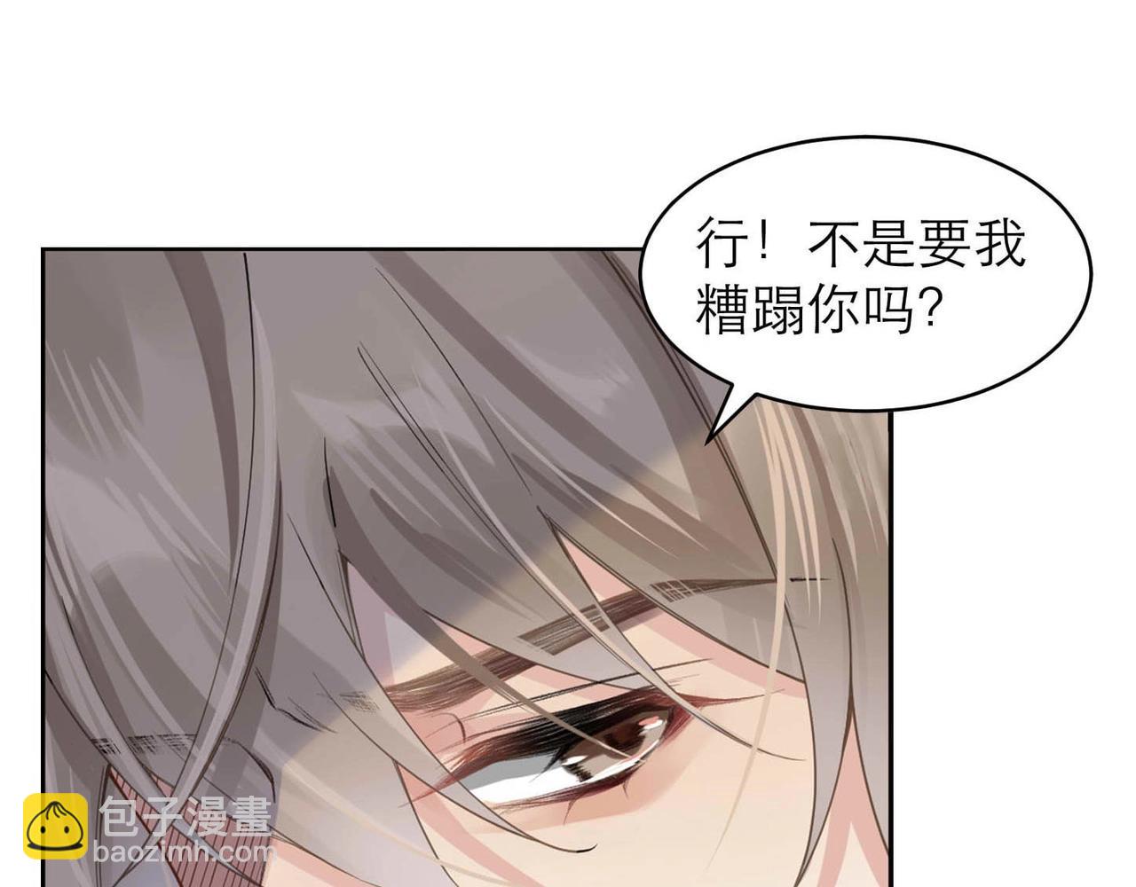 心頭肉 - 第5話 得給你一點懲罰(2/2) - 1