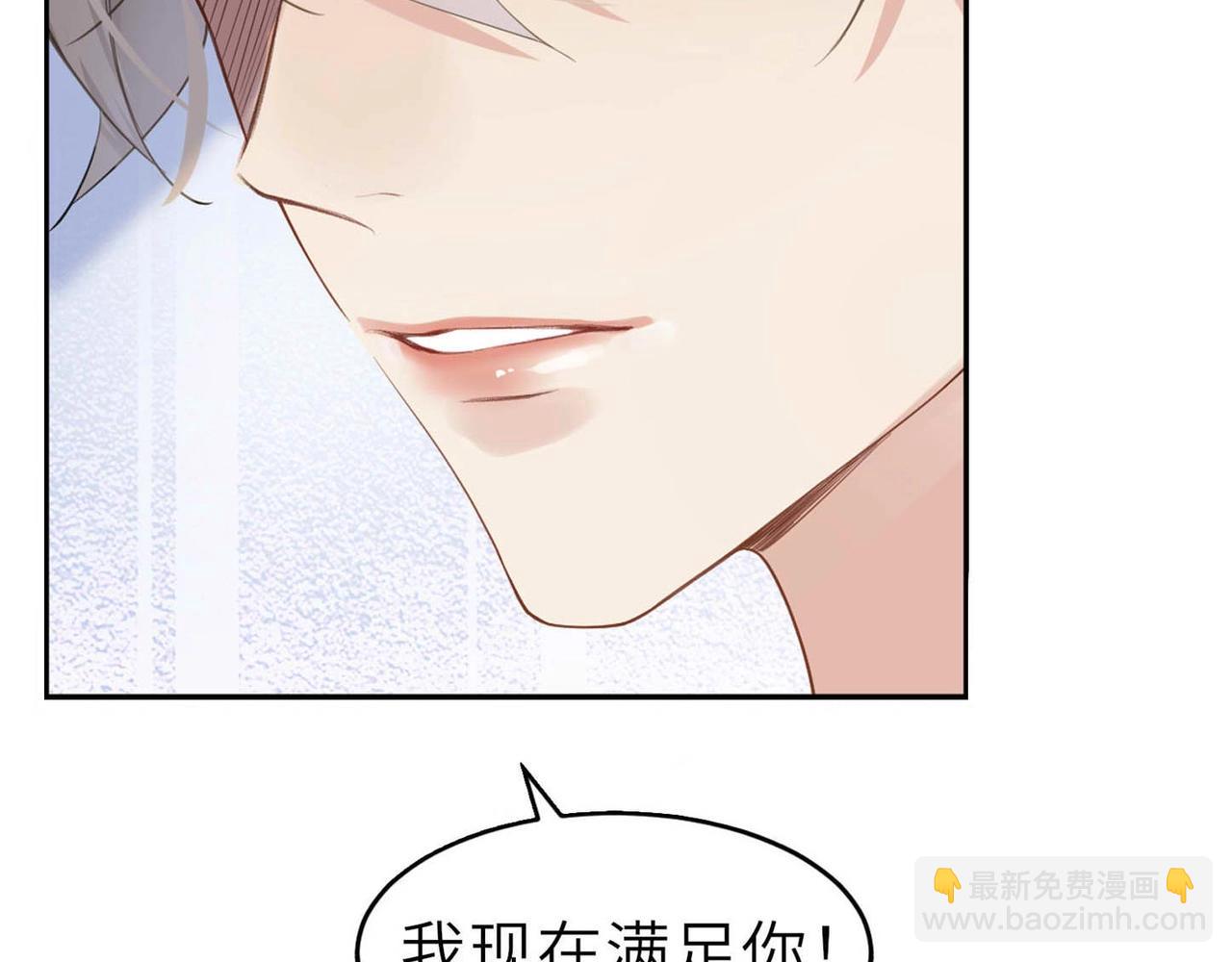 心頭肉 - 第5話 得給你一點懲罰(2/2) - 2