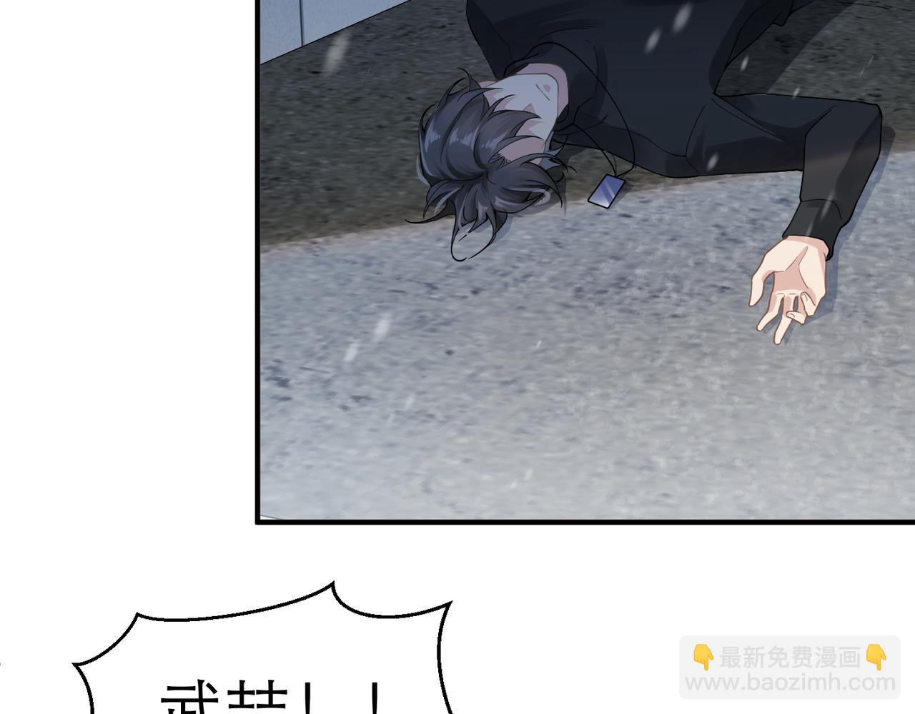 心頭肉 - 第5話 得給你一點懲罰(2/2) - 1