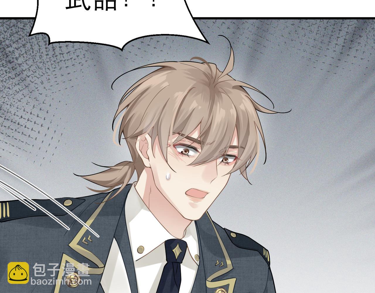 心頭肉 - 第5話 得給你一點懲罰(2/2) - 2