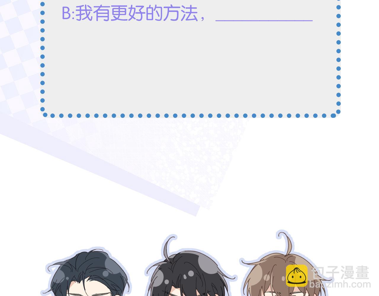 心頭肉 - 第5話 得給你一點懲罰(2/2) - 5