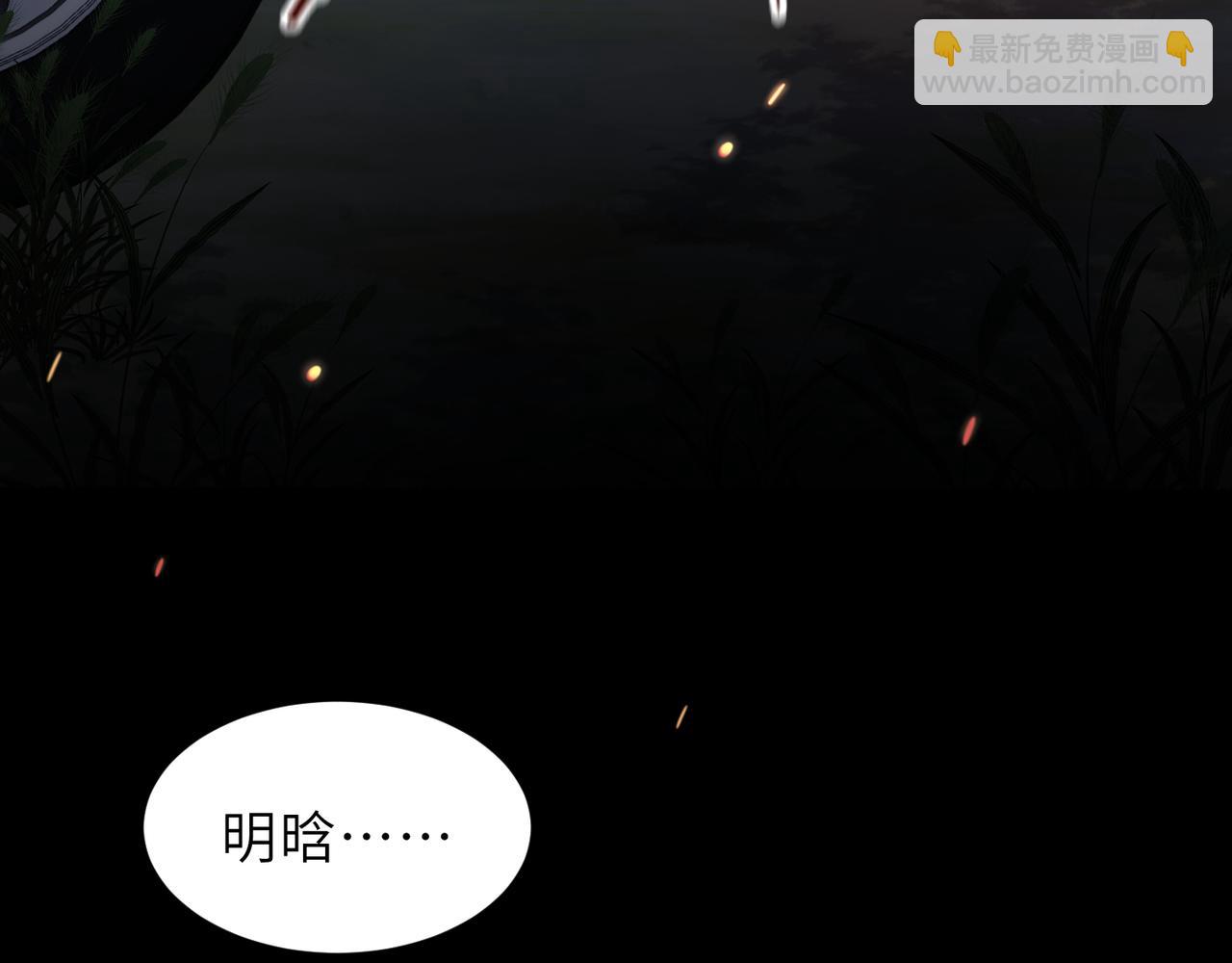 心頭肉 - 第59話 因爲我是你男人(2/2) - 1