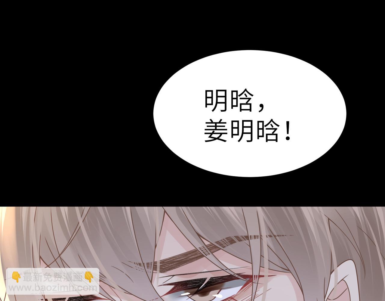 心頭肉 - 第59話 因爲我是你男人(2/2) - 2