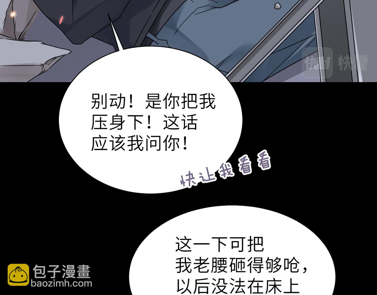 心頭肉 - 第59話 因爲我是你男人(2/2) - 5