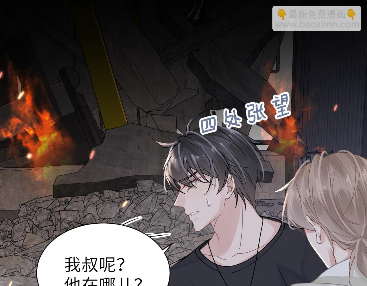 心頭肉 - 第59話 因爲我是你男人(2/2) - 8