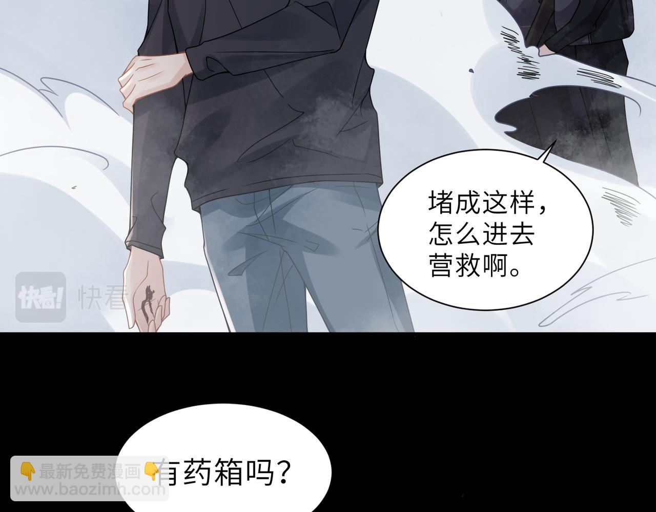 心頭肉 - 第59話 因爲我是你男人(2/2) - 2