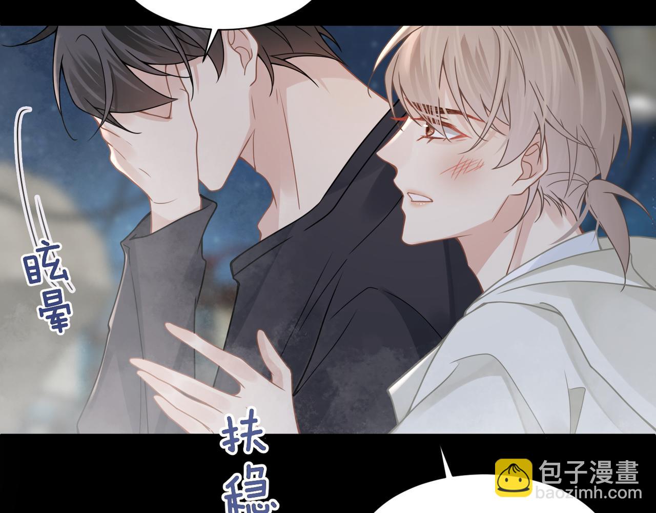 心頭肉 - 第59話 因爲我是你男人(2/2) - 3