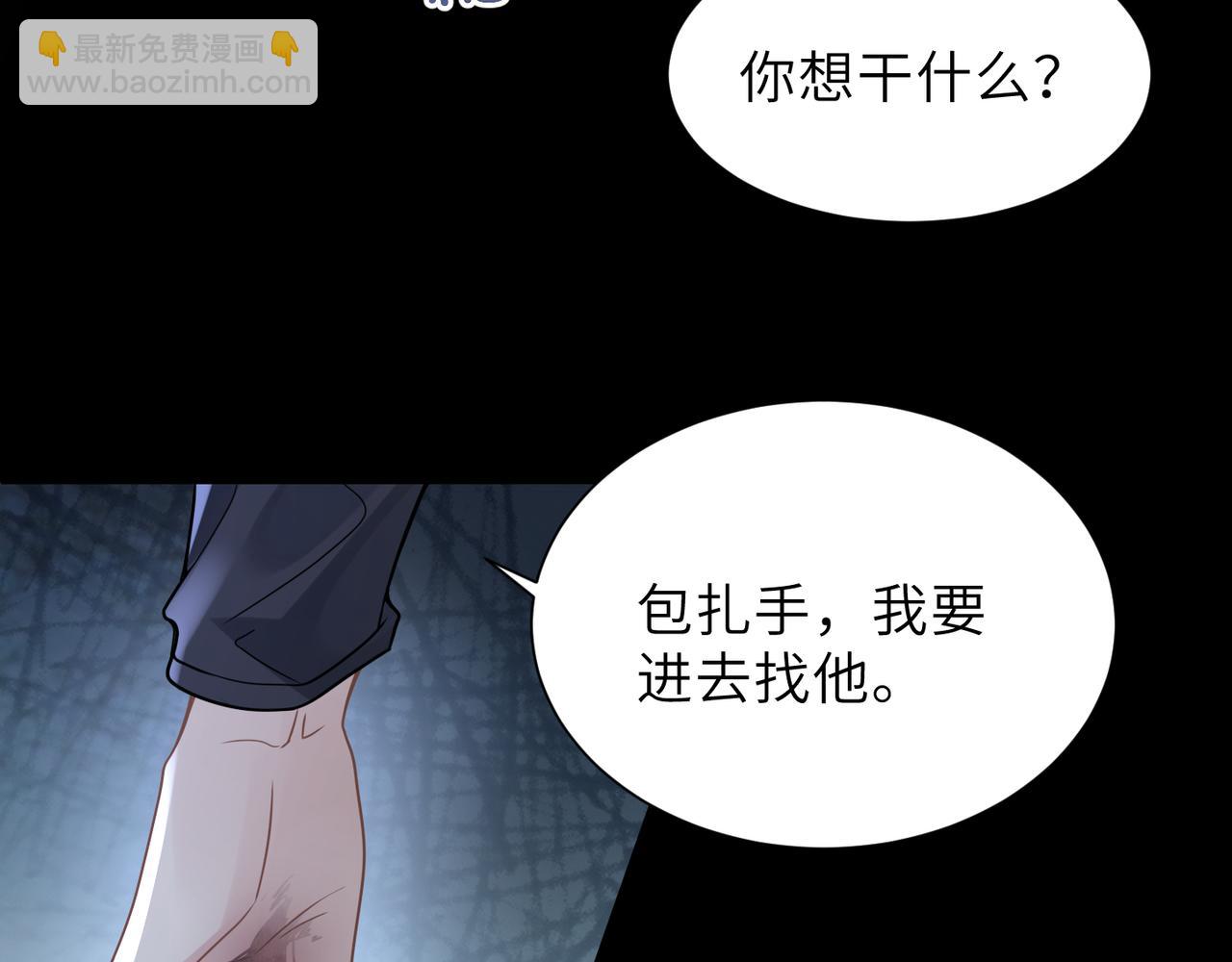 心頭肉 - 第59話 因爲我是你男人(2/2) - 4