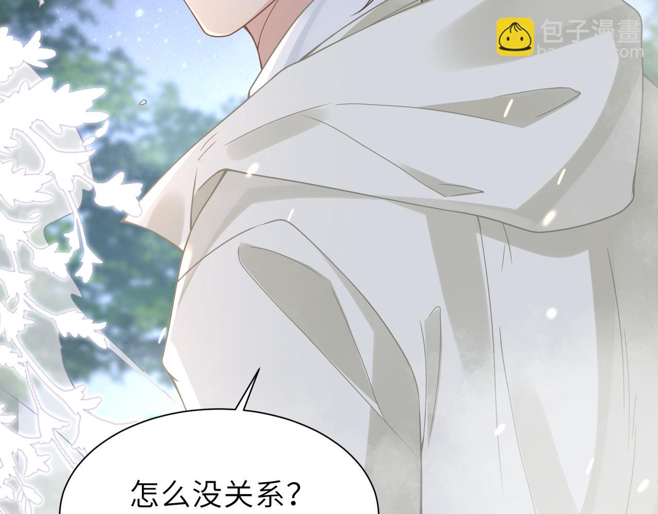 心頭肉 - 第59話 因爲我是你男人(2/2) - 7