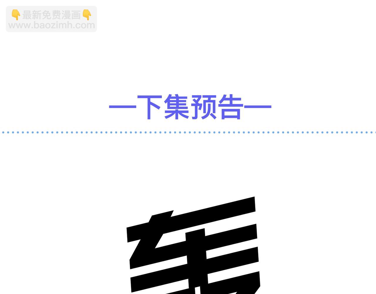 心頭肉 - 第59話 因爲我是你男人(2/2) - 1