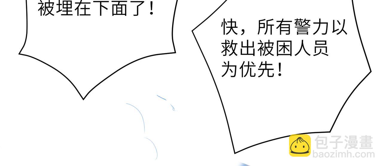 心頭肉 - 第59話 因爲我是你男人(2/2) - 5