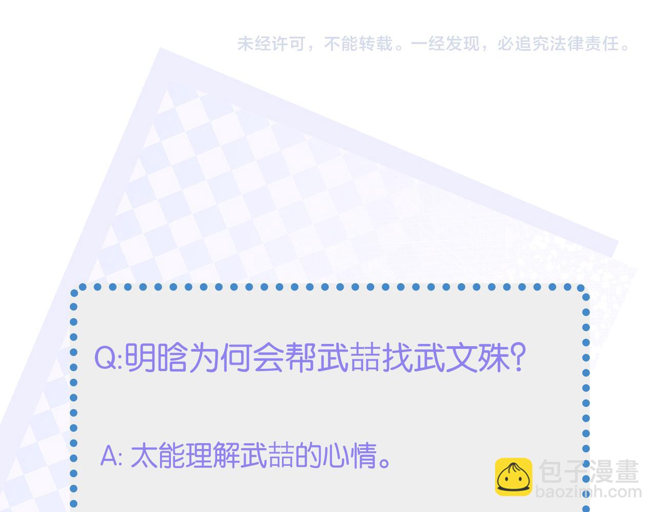 心頭肉 - 第59話 因爲我是你男人(2/2) - 6