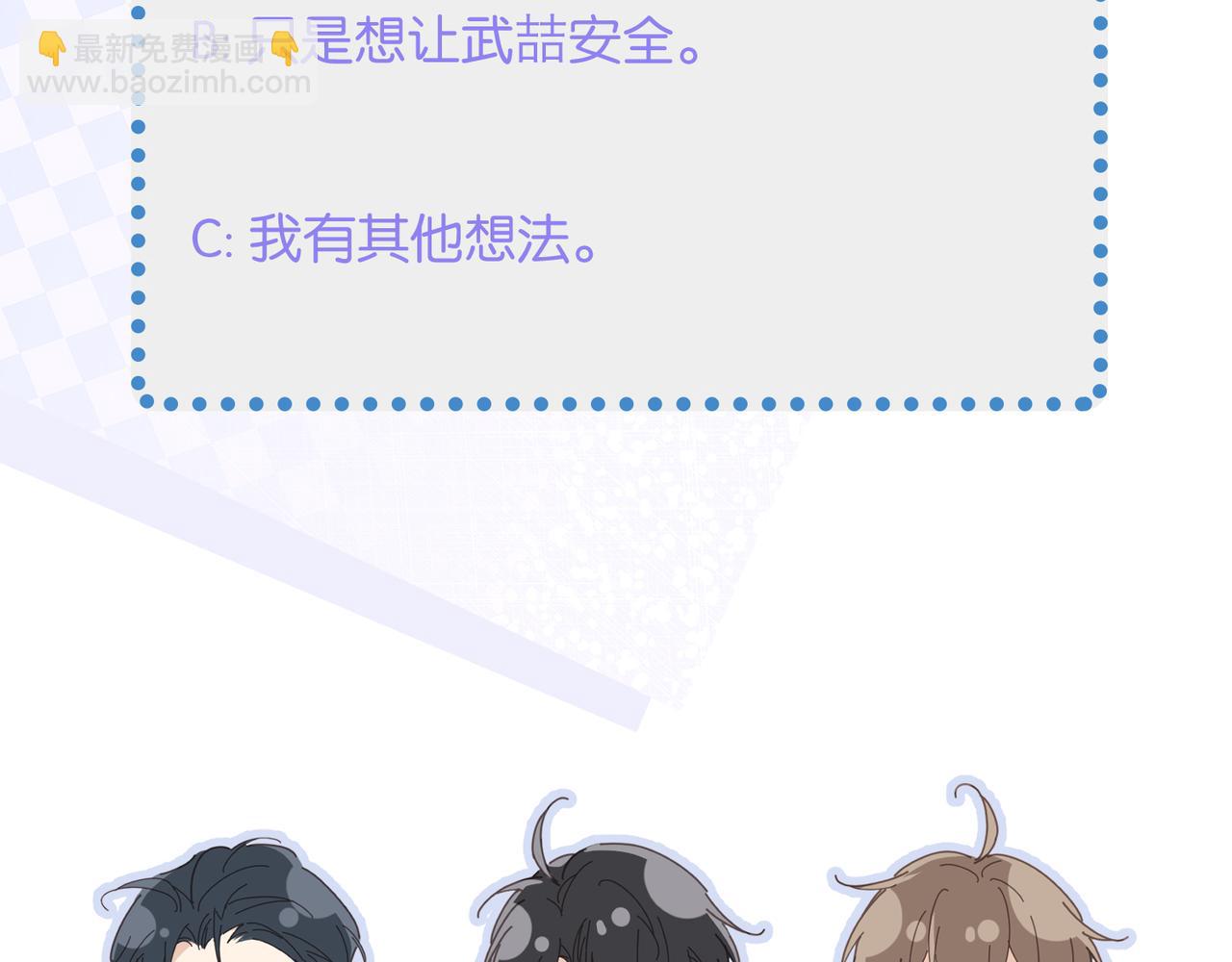 心頭肉 - 第59話 因爲我是你男人(2/2) - 7