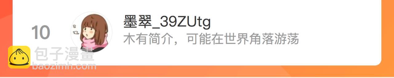 心頭肉 - 第59話 因爲我是你男人(2/2) - 3