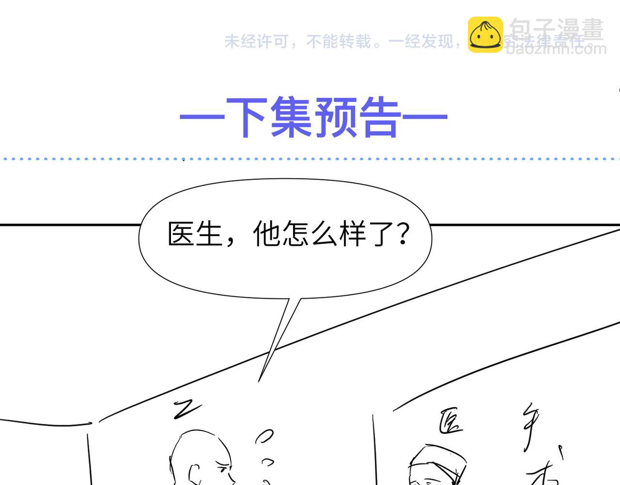 心頭肉 - 第61話 懊悔(3/3) - 2