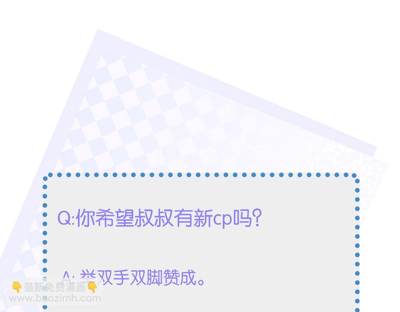 心頭肉 - 第61話 懊悔(3/3) - 4