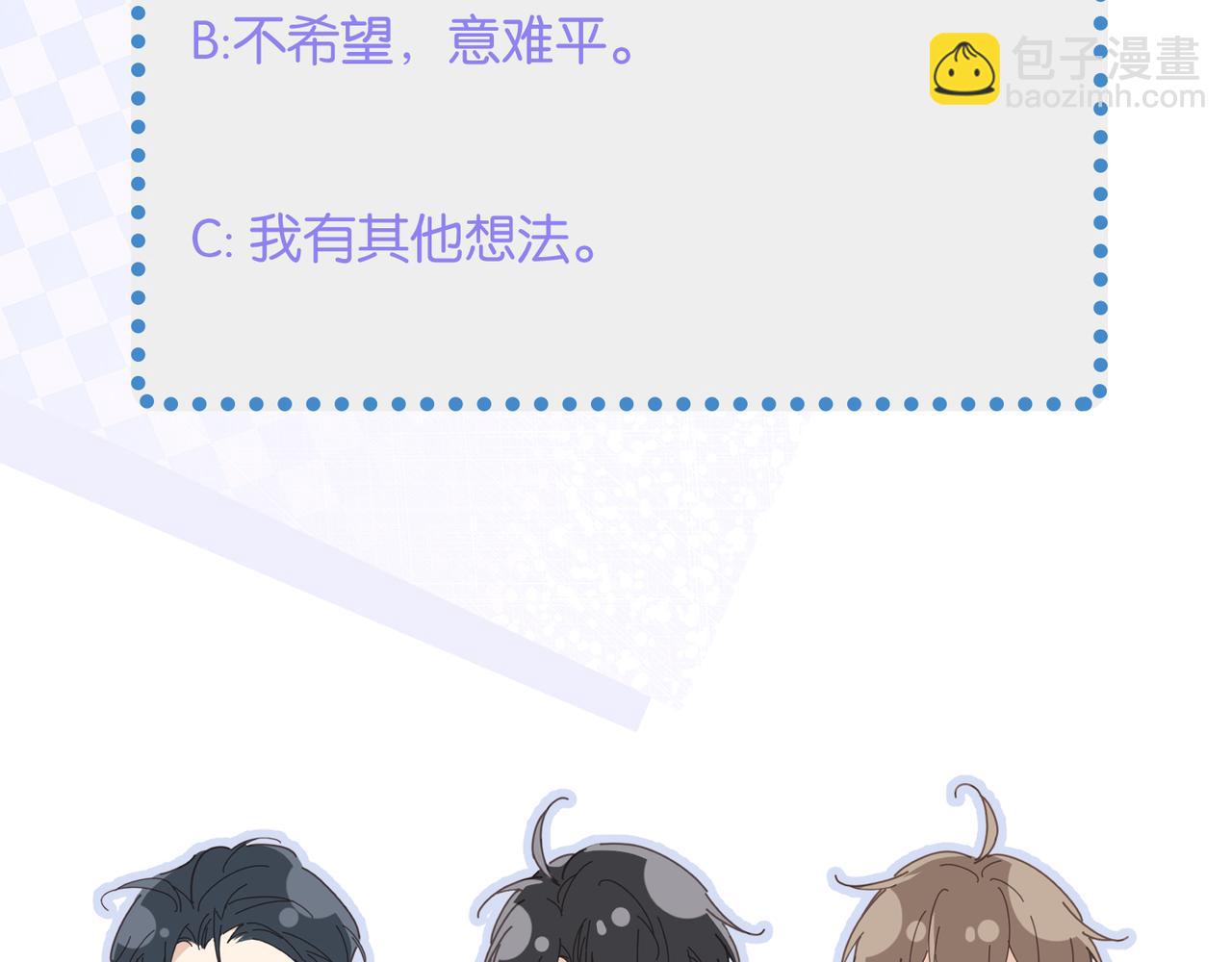 心頭肉 - 第61話 懊悔(3/3) - 1