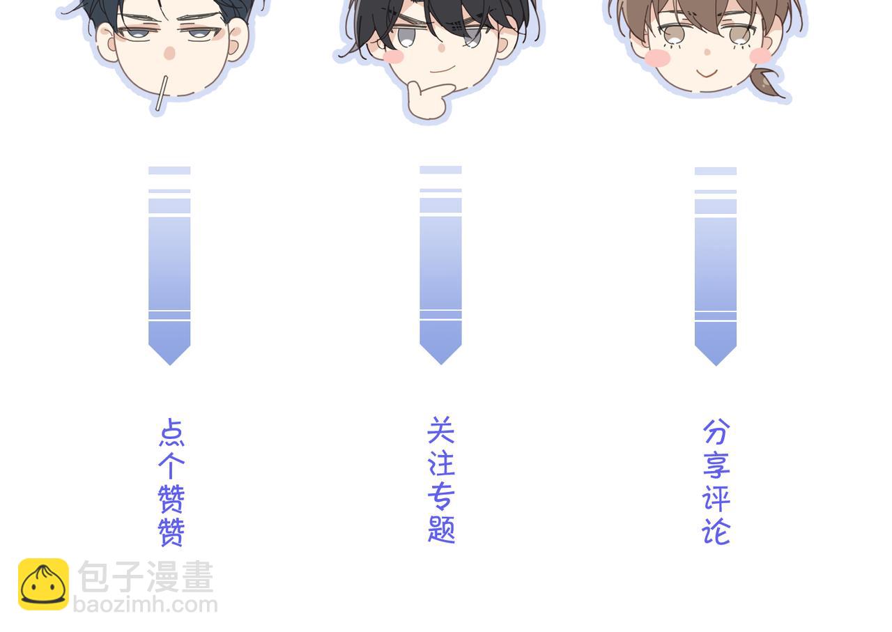 心頭肉 - 第61話 懊悔(3/3) - 2