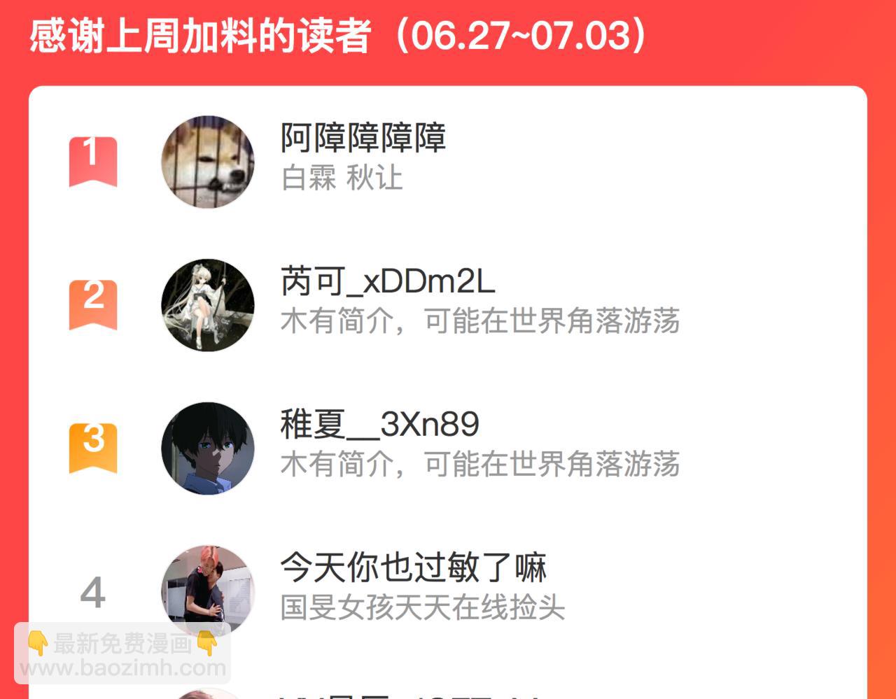 心頭肉 - 第61話 懊悔(3/3) - 3