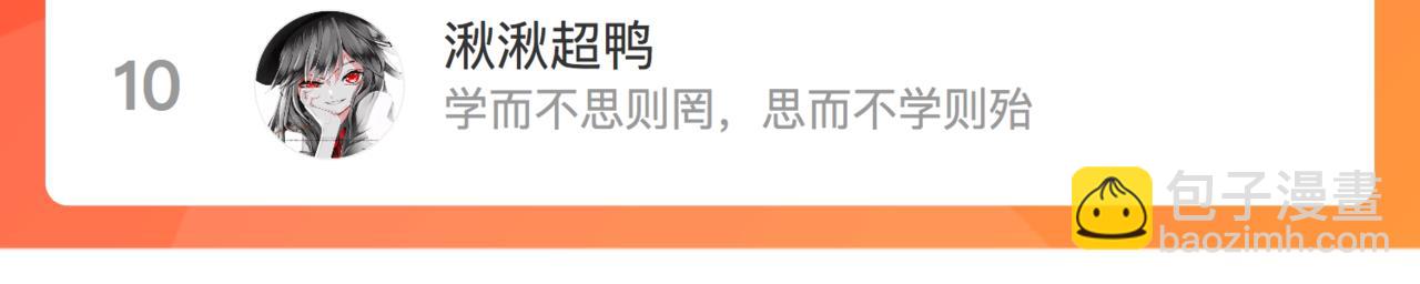 心頭肉 - 第61話 懊悔(3/3) - 1