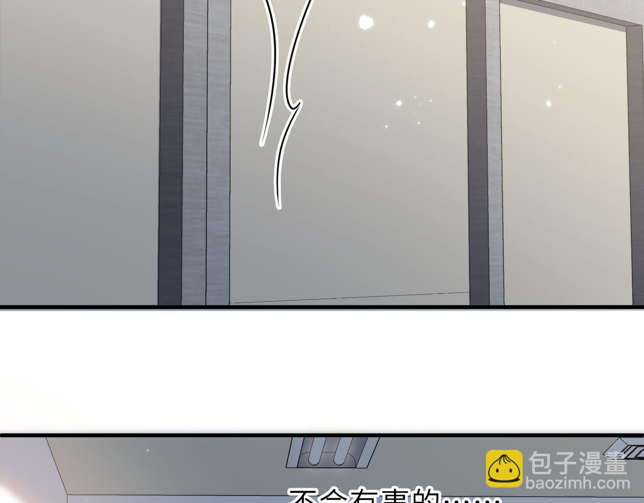 心頭肉 - 第61話 懊悔(1/3) - 8