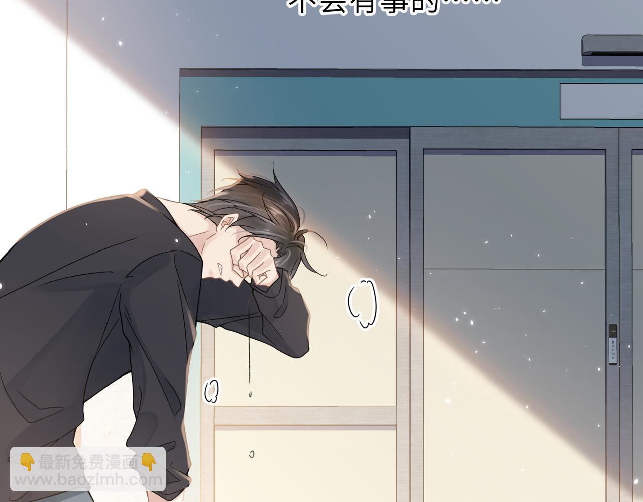 心頭肉 - 第61話 懊悔(1/3) - 1