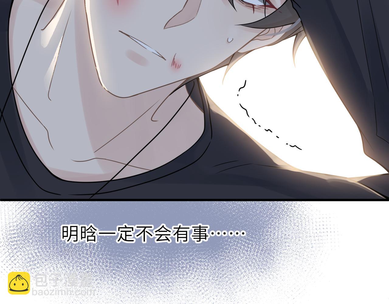 心頭肉 - 第61話 懊悔(1/3) - 3