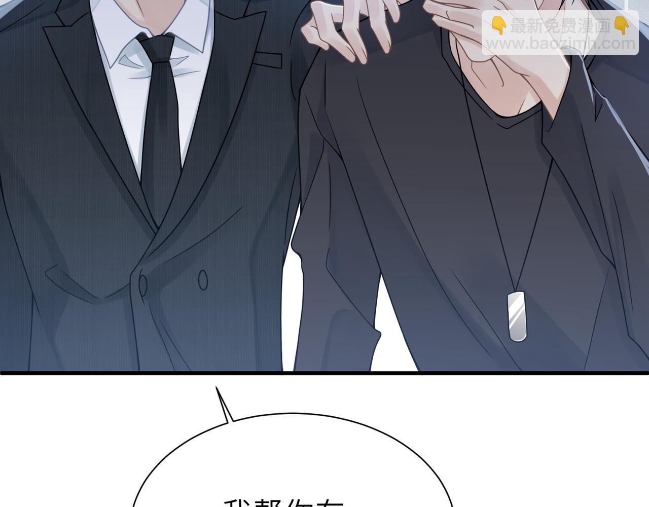 心頭肉 - 第61話 懊悔(1/3) - 5