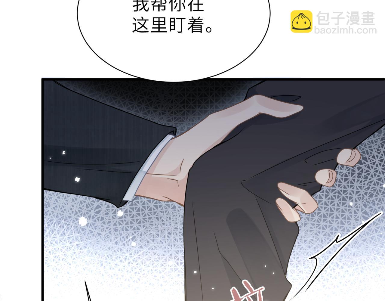 心頭肉 - 第61話 懊悔(1/3) - 6