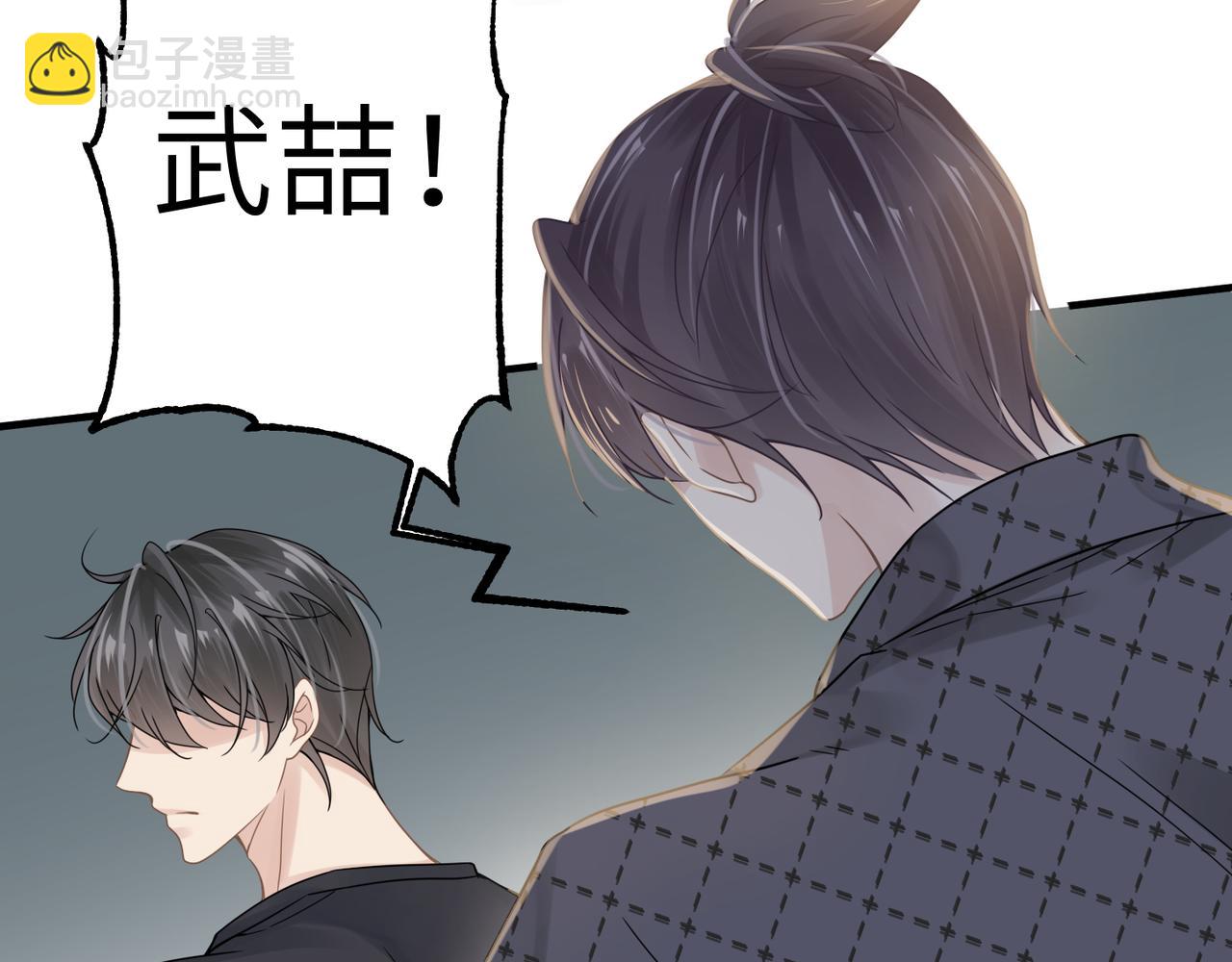 心頭肉 - 第61話 懊悔(1/3) - 5