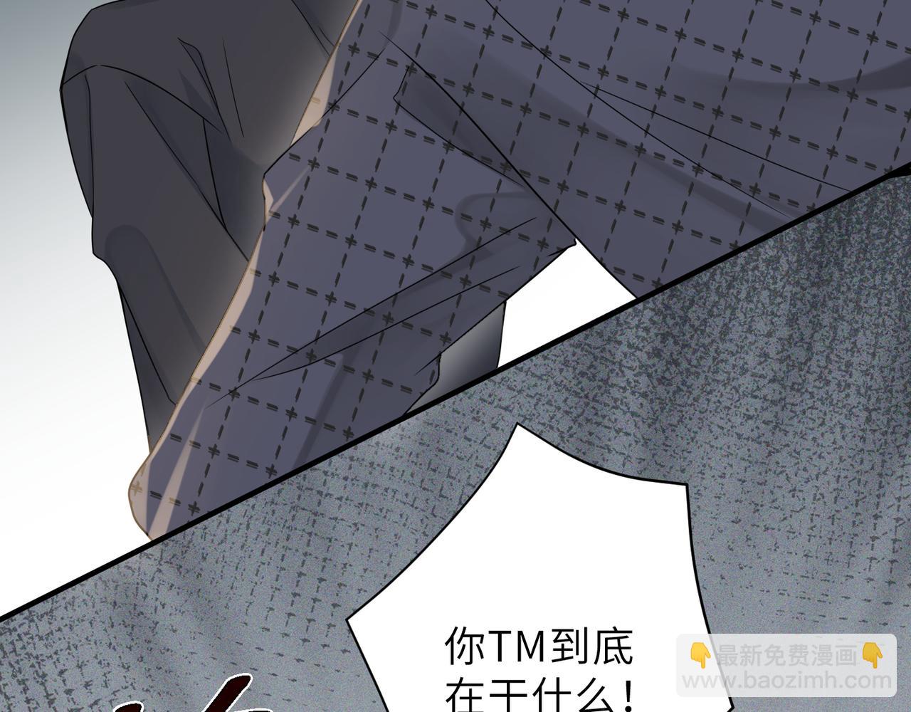 心頭肉 - 第61話 懊悔(1/3) - 6