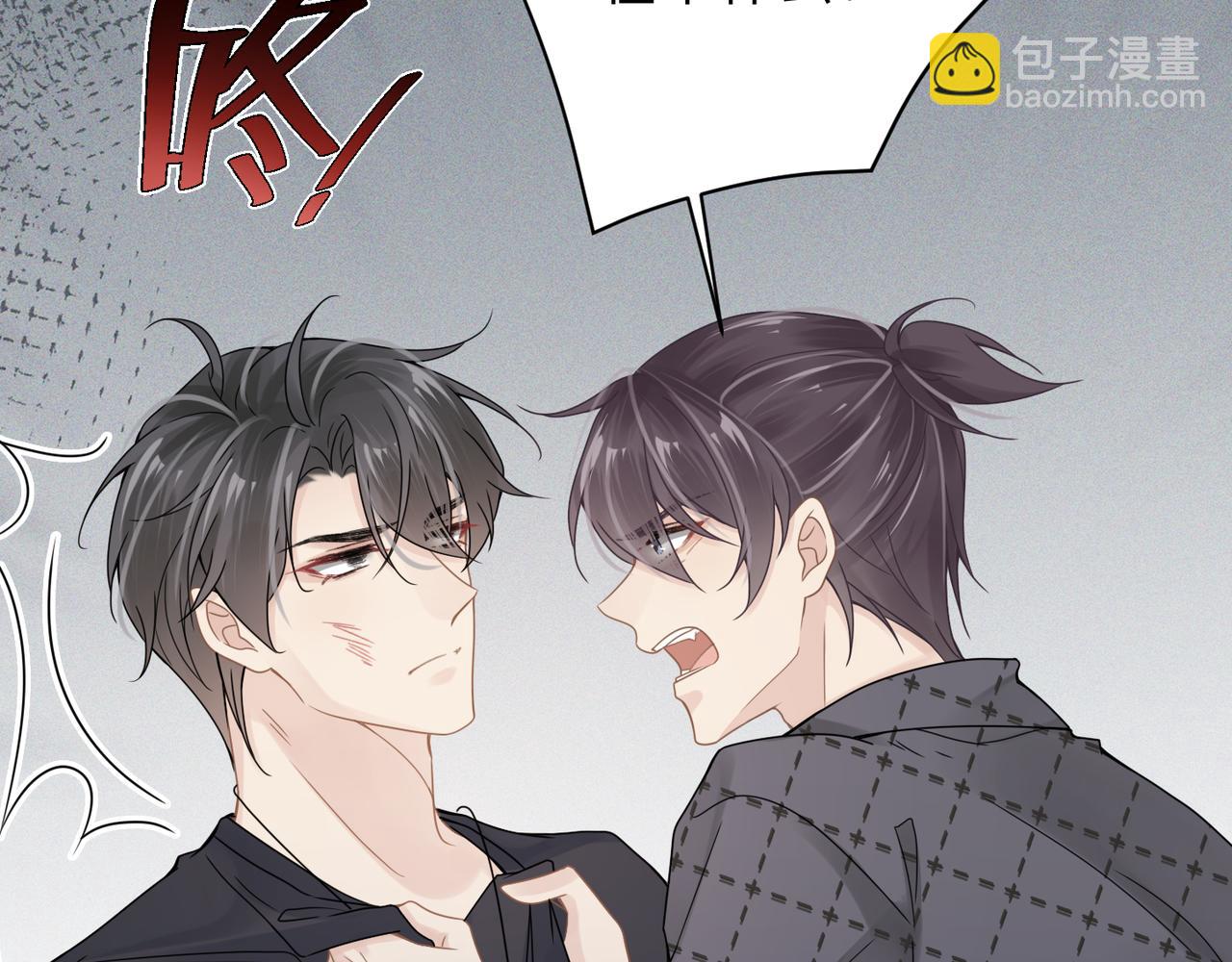 心頭肉 - 第61話 懊悔(1/3) - 7