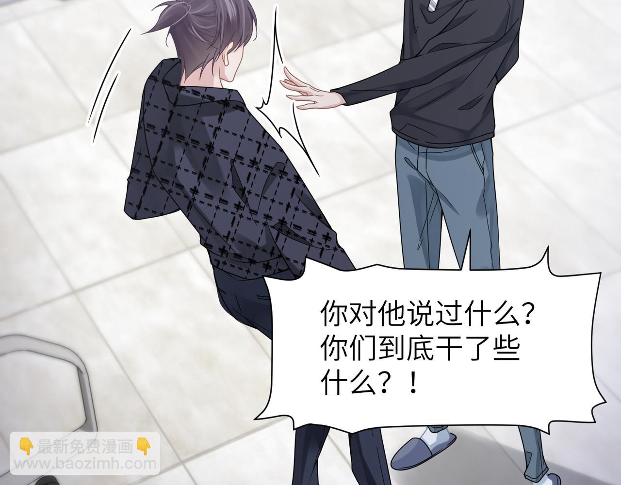 心頭肉 - 第61話 懊悔(1/3) - 3